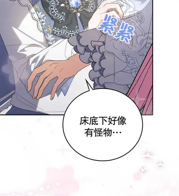 漫画《成为了小反派的嫂子》第01话第31张图