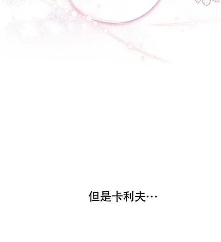 漫画《成为了小反派的嫂子》第01话第34张图