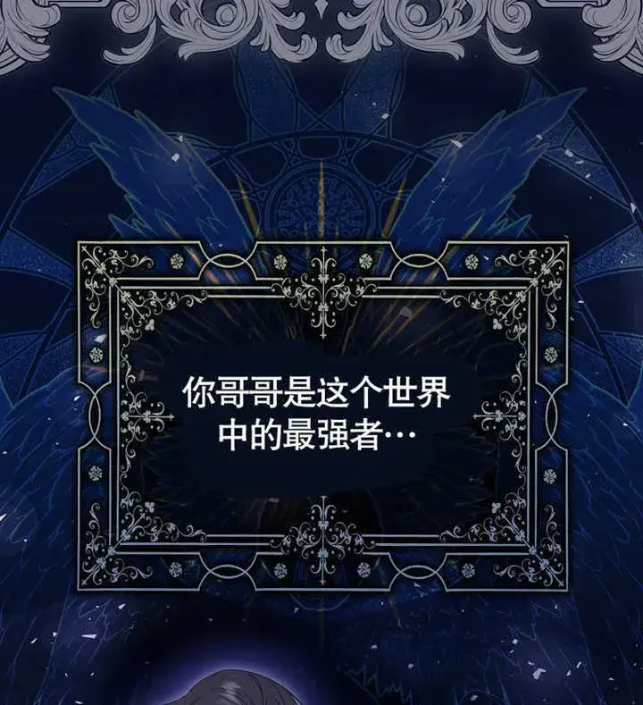 漫画《成为了小反派的嫂子》第01话第36张图