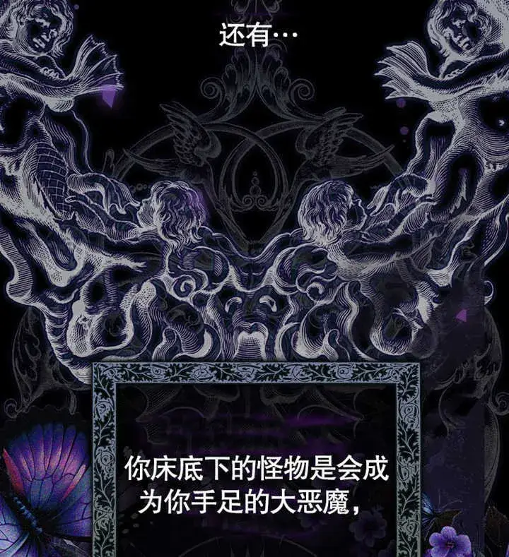 漫画《成为了小反派的嫂子》第01话第39张图