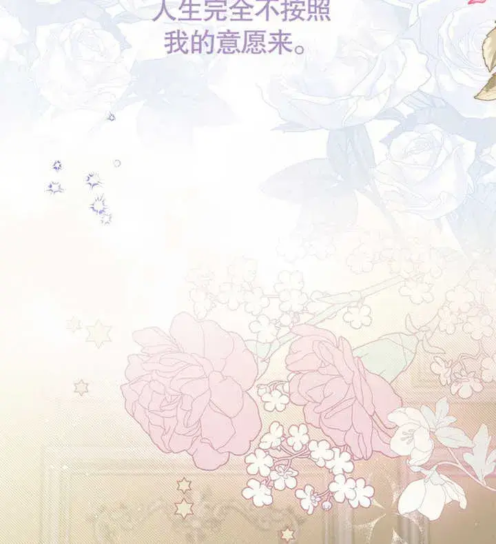 漫画《成为了小反派的嫂子》第01话第4张图
