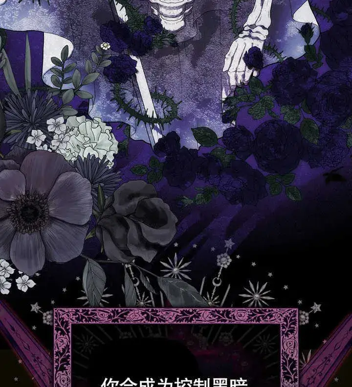 漫画《成为了小反派的嫂子》第01话第41张图