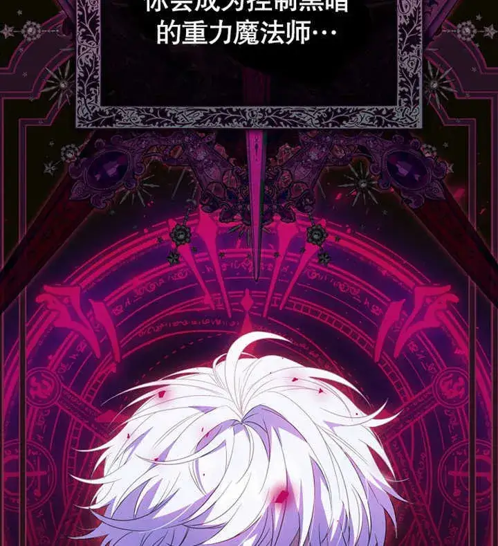 漫画《成为了小反派的嫂子》第01话第42张图