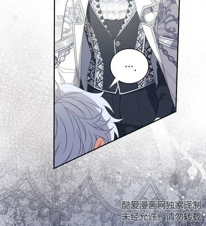 漫画《成为了小反派的嫂子》第01话第47张图