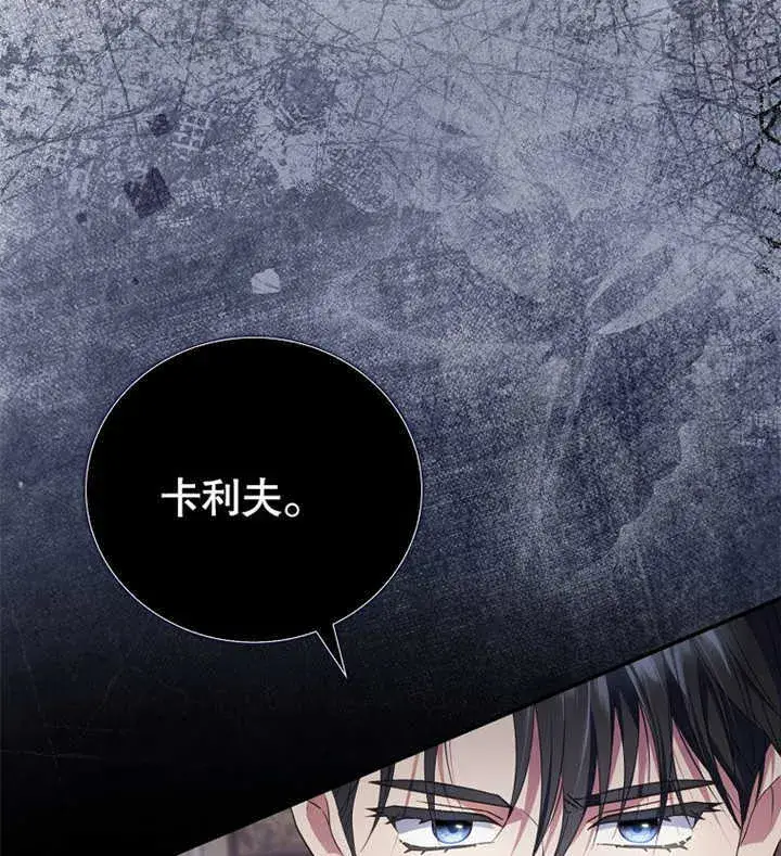漫画《成为了小反派的嫂子》第01话第48张图