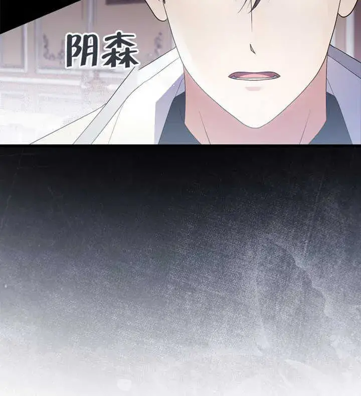 漫画《成为了小反派的嫂子》第01话第49张图