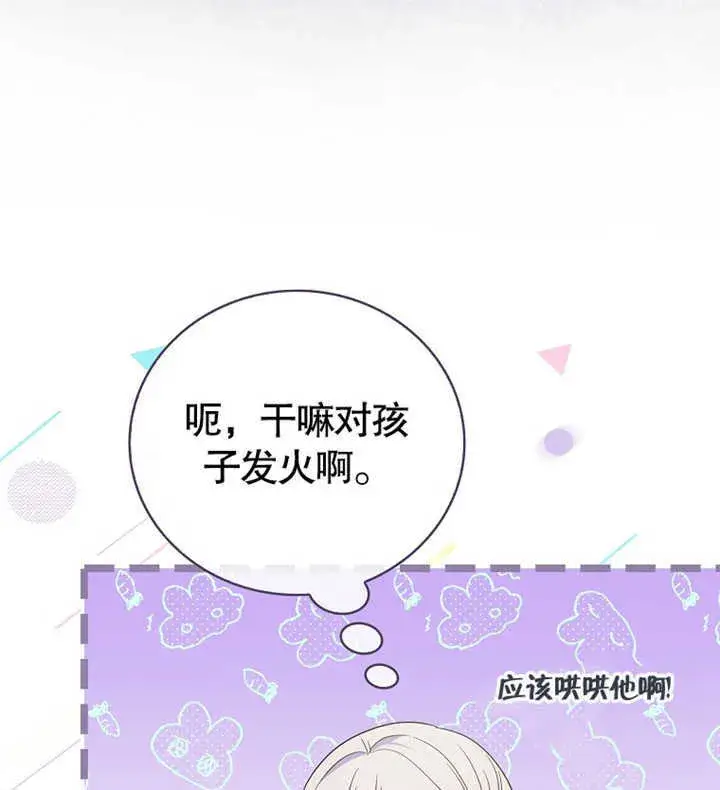 漫画《成为了小反派的嫂子》第01话第50张图