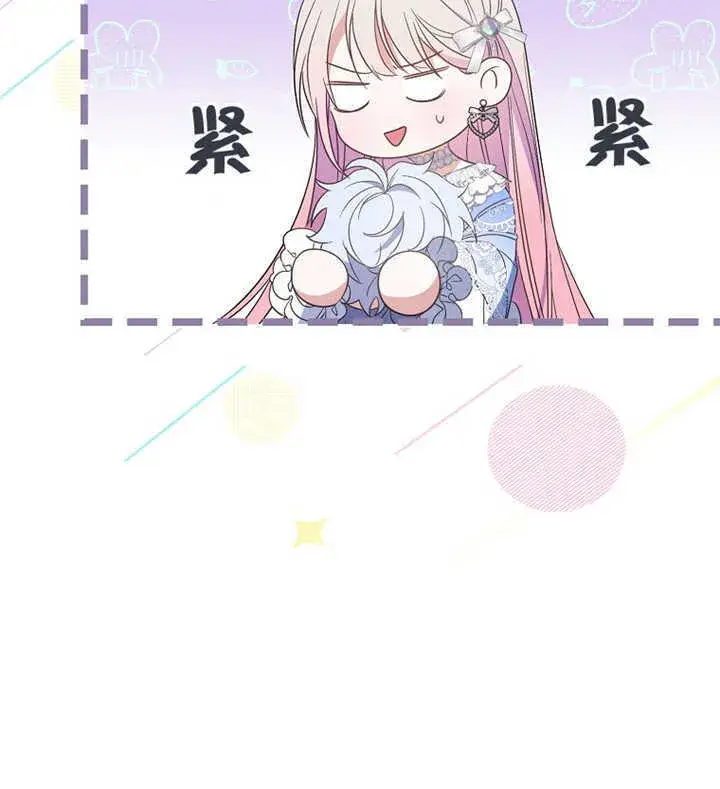 漫画《成为了小反派的嫂子》第01话第51张图