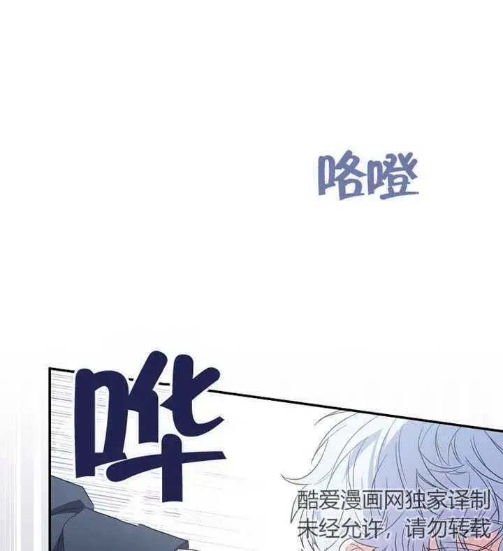 漫画《成为了小反派的嫂子》第01话第54张图