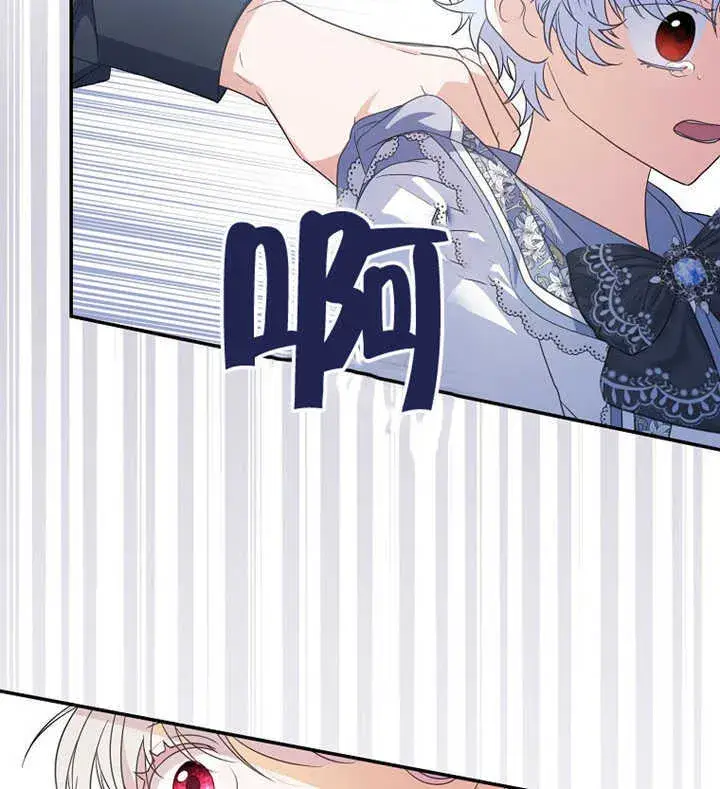 漫画《成为了小反派的嫂子》第01话第55张图