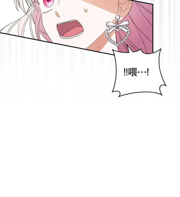 漫画《成为了小反派的嫂子》第01话第56张图