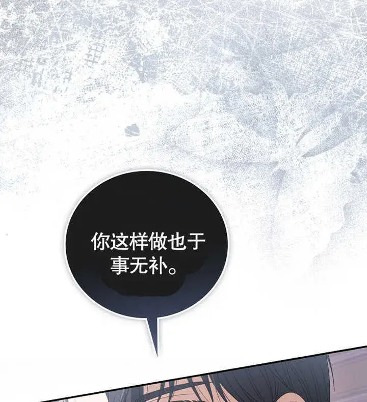漫画《成为了小反派的嫂子》第01话第59张图