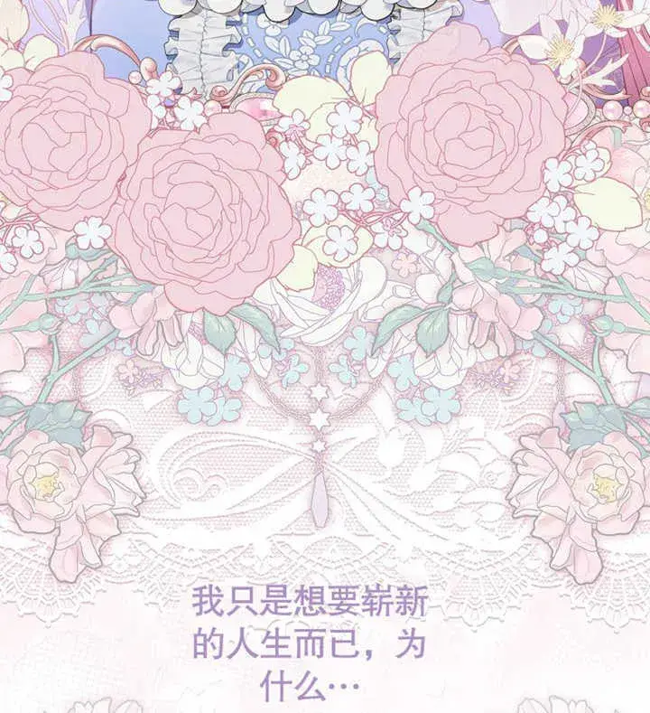 漫画《成为了小反派的嫂子》第01话第6张图