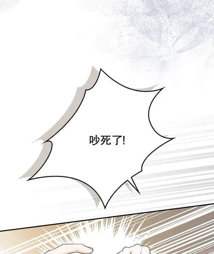 漫画《成为了小反派的嫂子》第01话第63张图