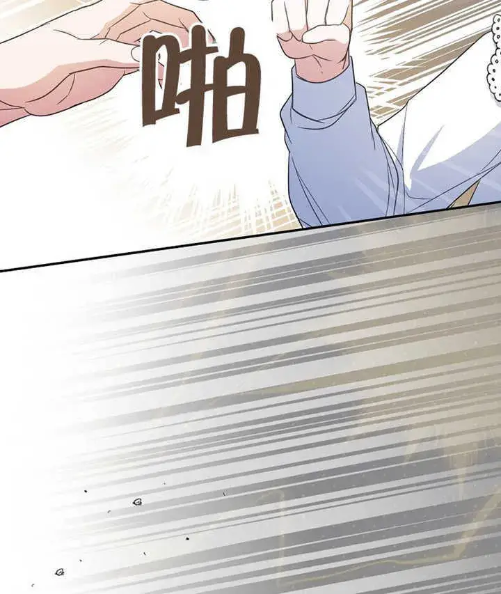 漫画《成为了小反派的嫂子》第01话第64张图