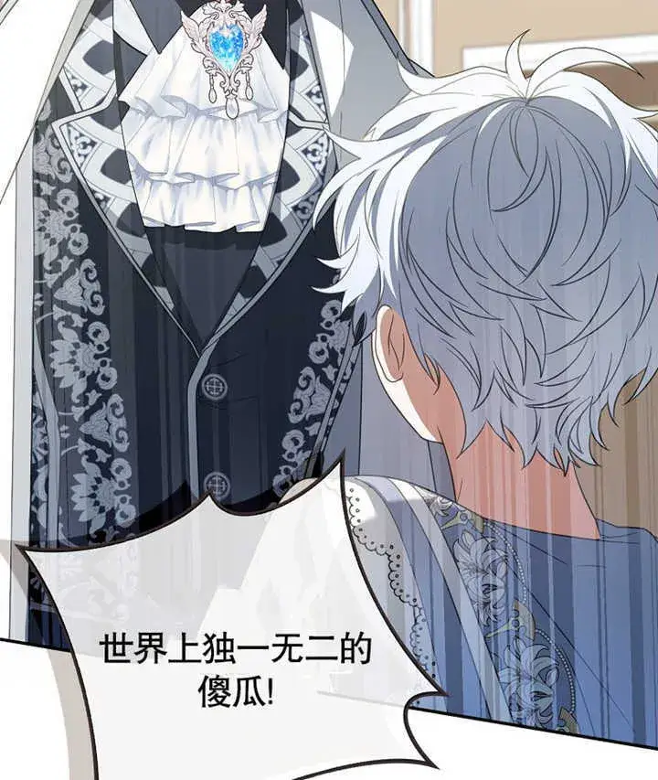 漫画《成为了小反派的嫂子》第01话第66张图