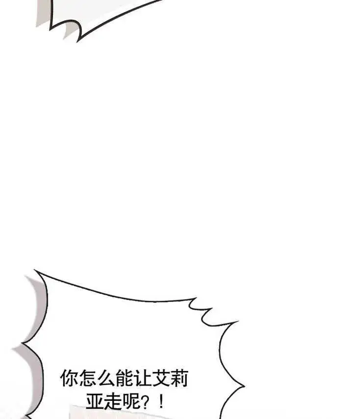 漫画《成为了小反派的嫂子》第01话第67张图