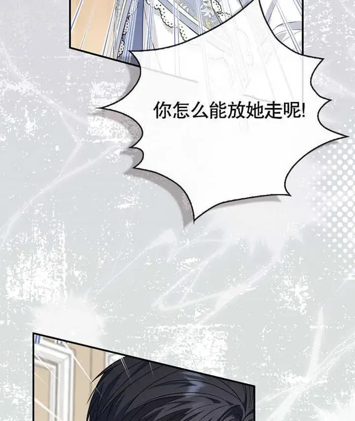 漫画《成为了小反派的嫂子》第01话第69张图