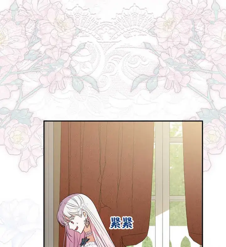 漫画《成为了小反派的嫂子》第01话第7张图