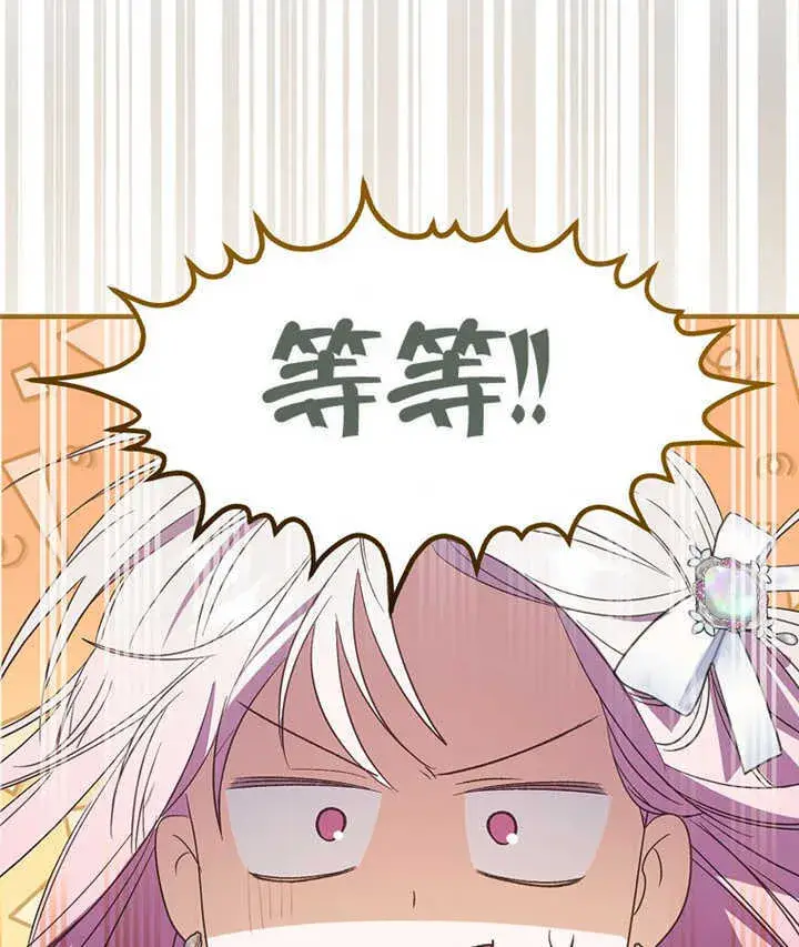 漫画《成为了小反派的嫂子》第01话第72张图