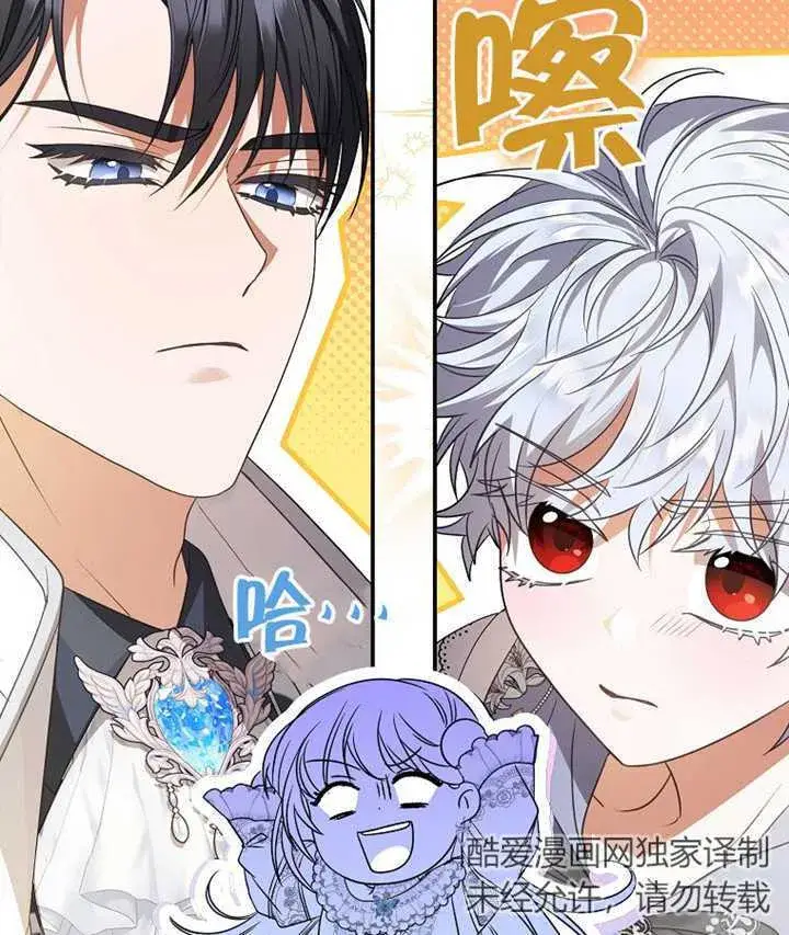 漫画《成为了小反派的嫂子》第01话第77张图