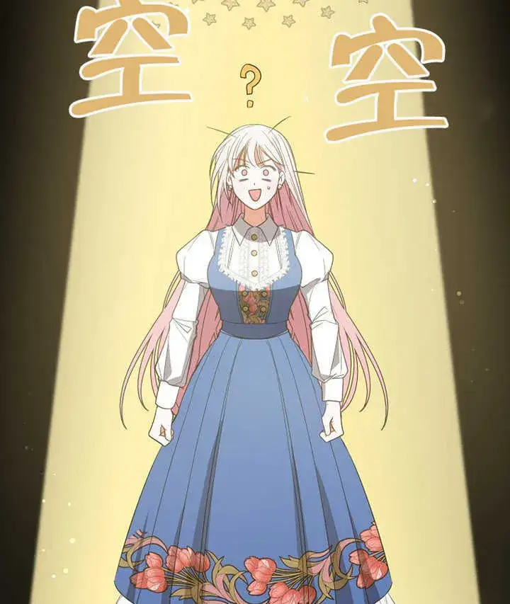 漫画《成为了小反派的嫂子》第01话第86张图
