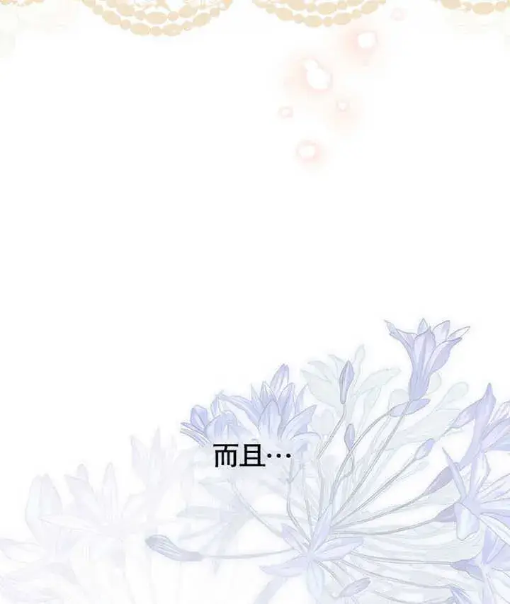 漫画《成为了小反派的嫂子》第01话第88张图