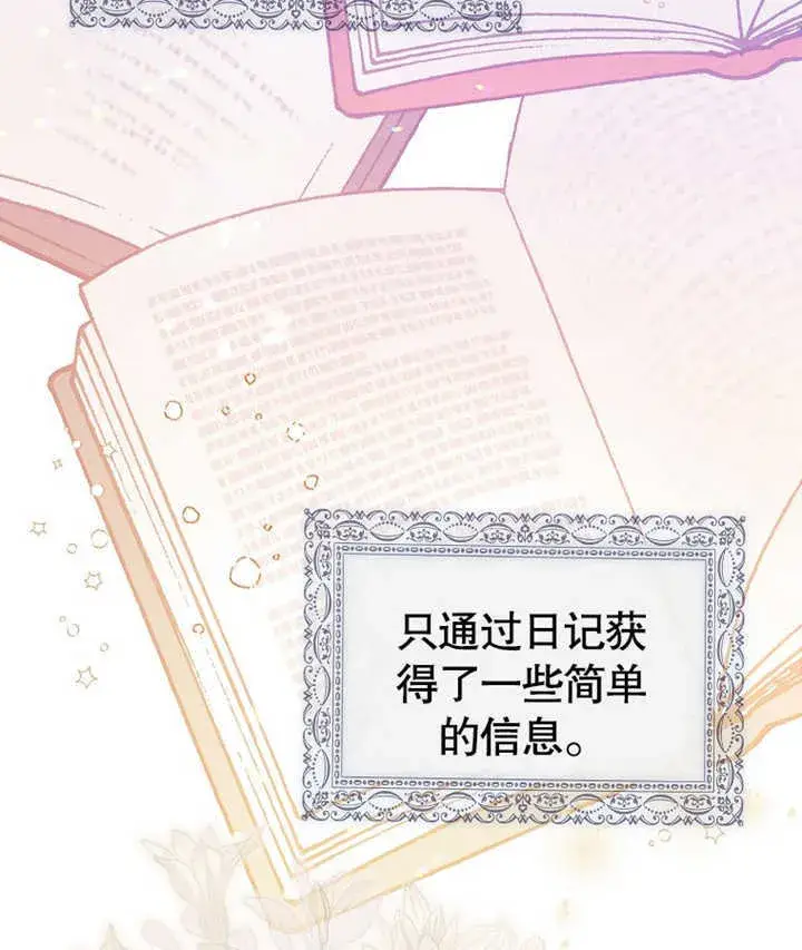 漫画《成为了小反派的嫂子》第01话第90张图