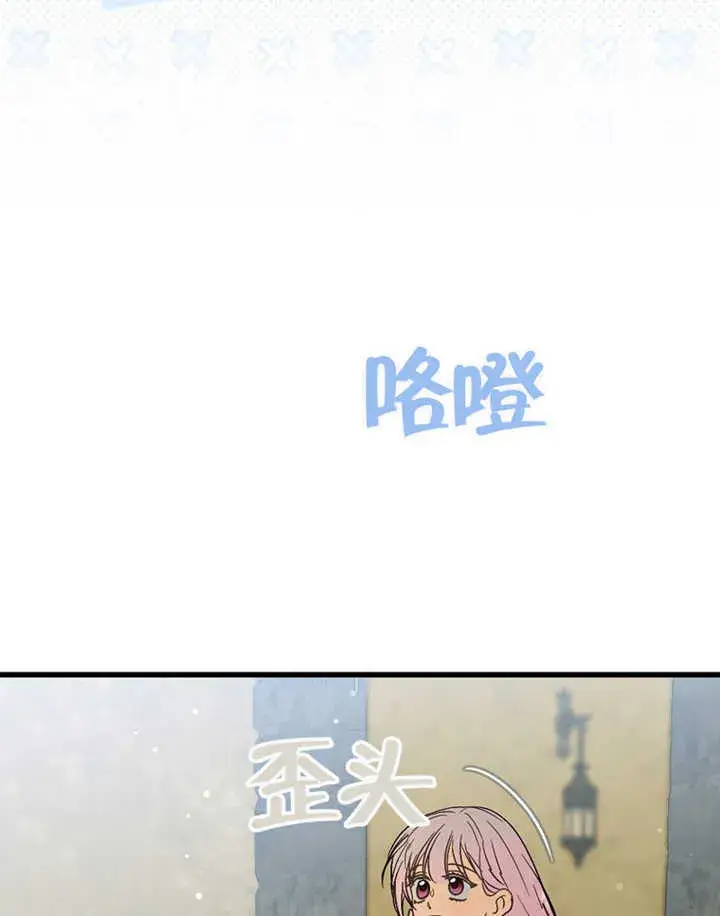漫画《成为了小反派的嫂子》第01话第97张图