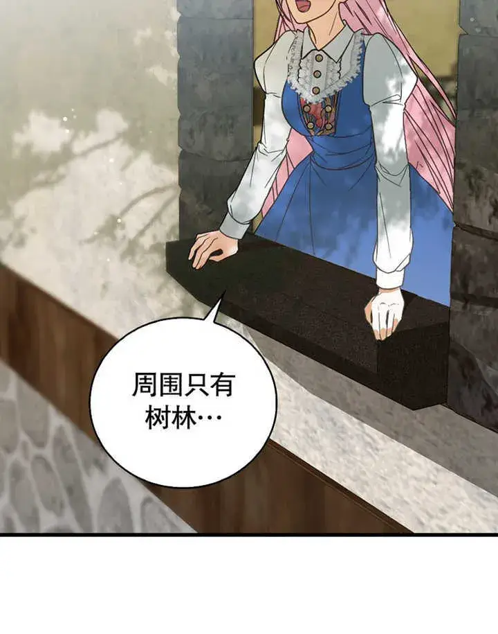 漫画《成为了小反派的嫂子》第01话第98张图