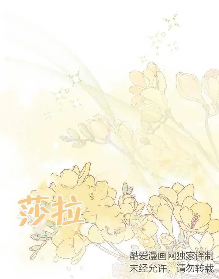 漫画《成为了小反派的嫂子》第01话第99张图