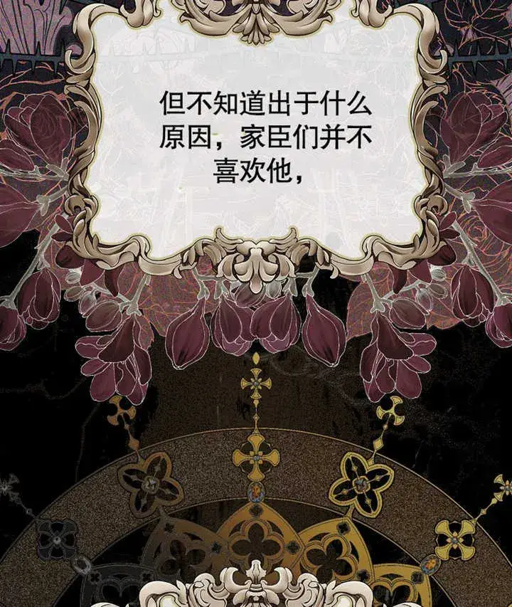 漫画《成为了小反派的嫂子》第02话第103张图
