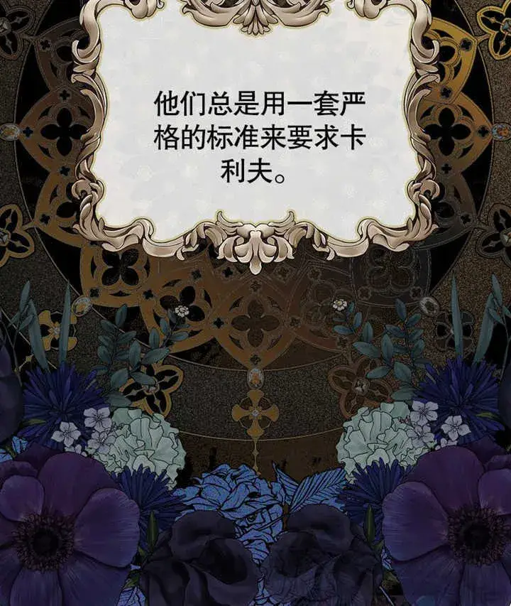 漫画《成为了小反派的嫂子》第02话第104张图
