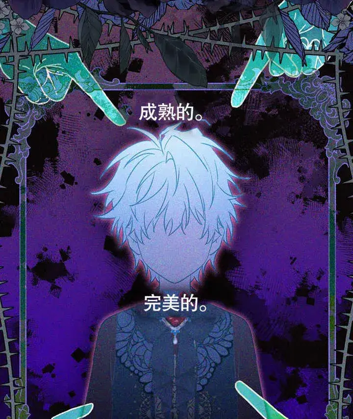 漫画《成为了小反派的嫂子》第02话第105张图