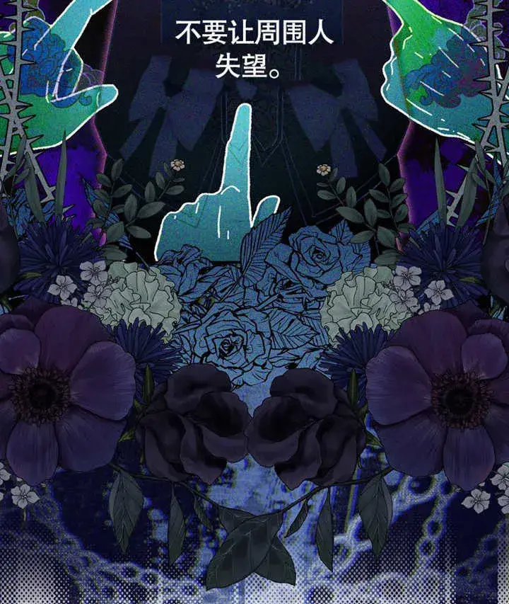 漫画《成为了小反派的嫂子》第02话第106张图