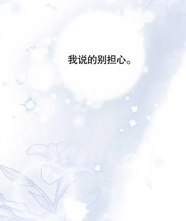 漫画《成为了小反派的嫂子》第02话第113张图