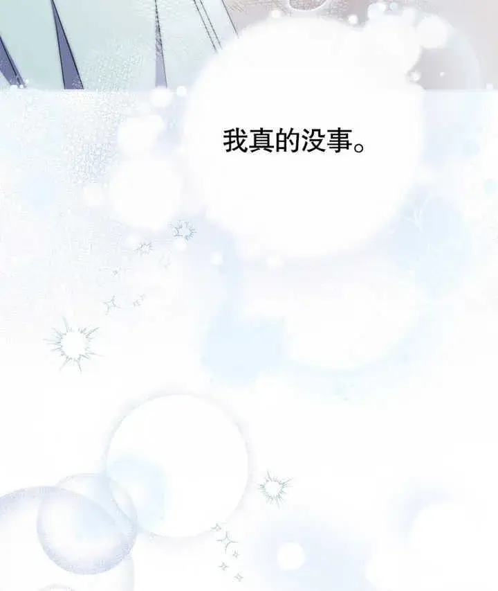 漫画《成为了小反派的嫂子》第02话第115张图