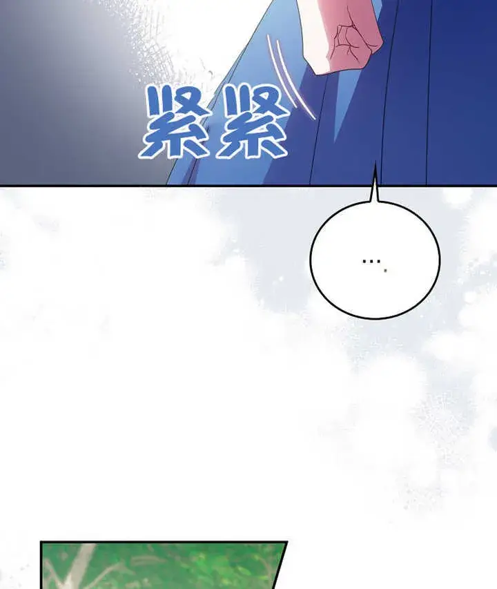 漫画《成为了小反派的嫂子》第02话第117张图