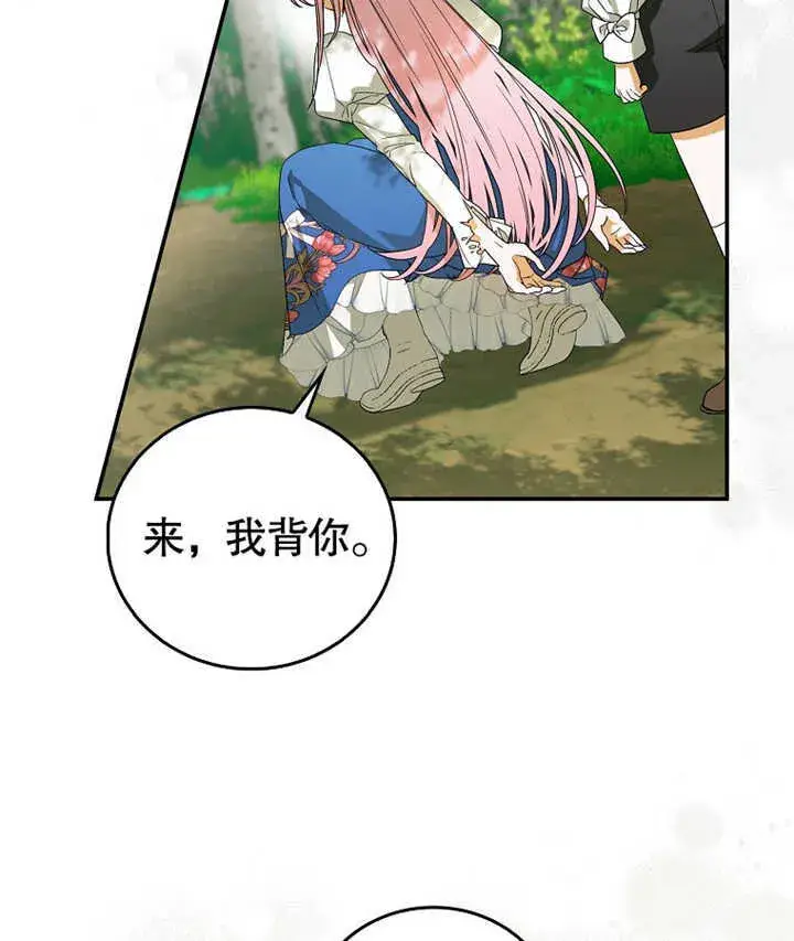 漫画《成为了小反派的嫂子》第02话第119张图