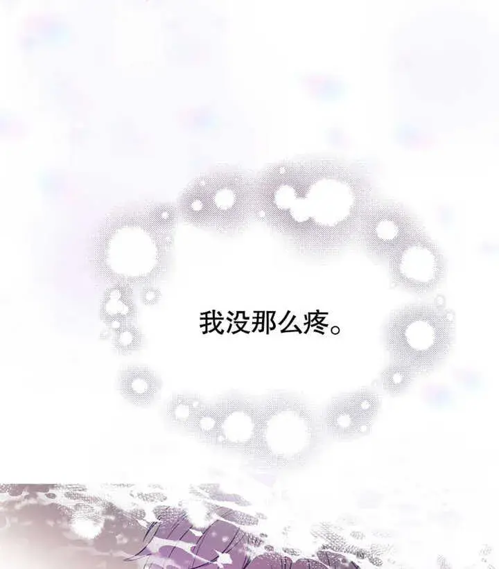 漫画《成为了小反派的嫂子》第02话第124张图