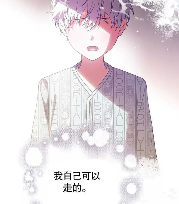 漫画《成为了小反派的嫂子》第02话第125张图