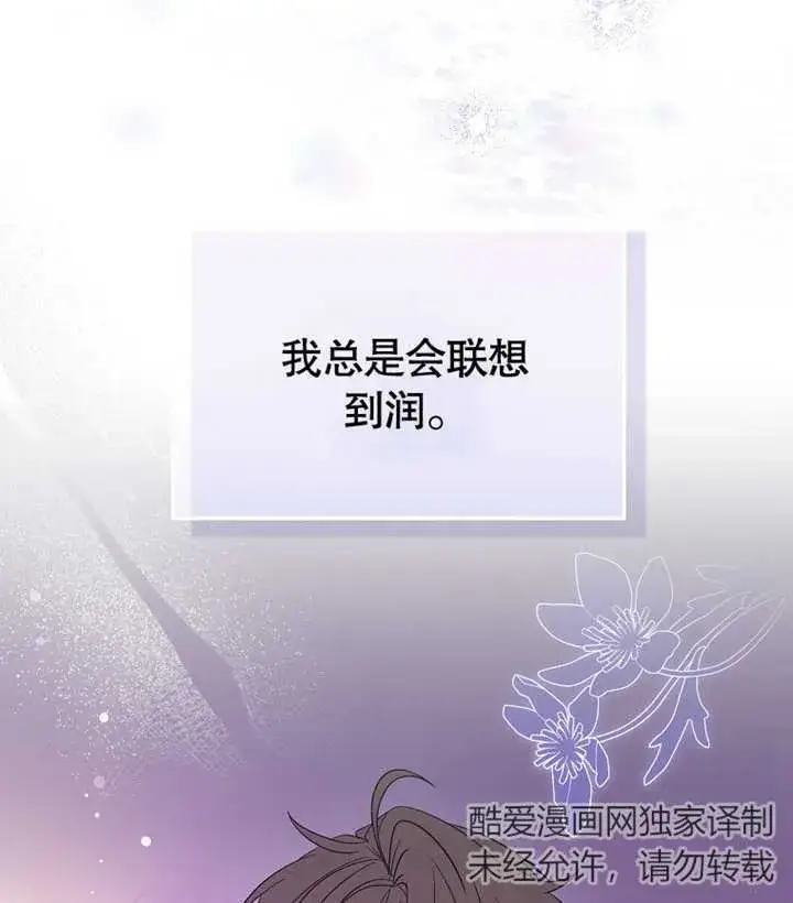 漫画《成为了小反派的嫂子》第02话第128张图