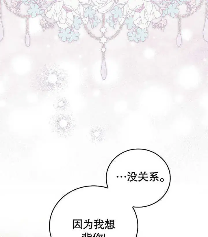 漫画《成为了小反派的嫂子》第02话第130张图