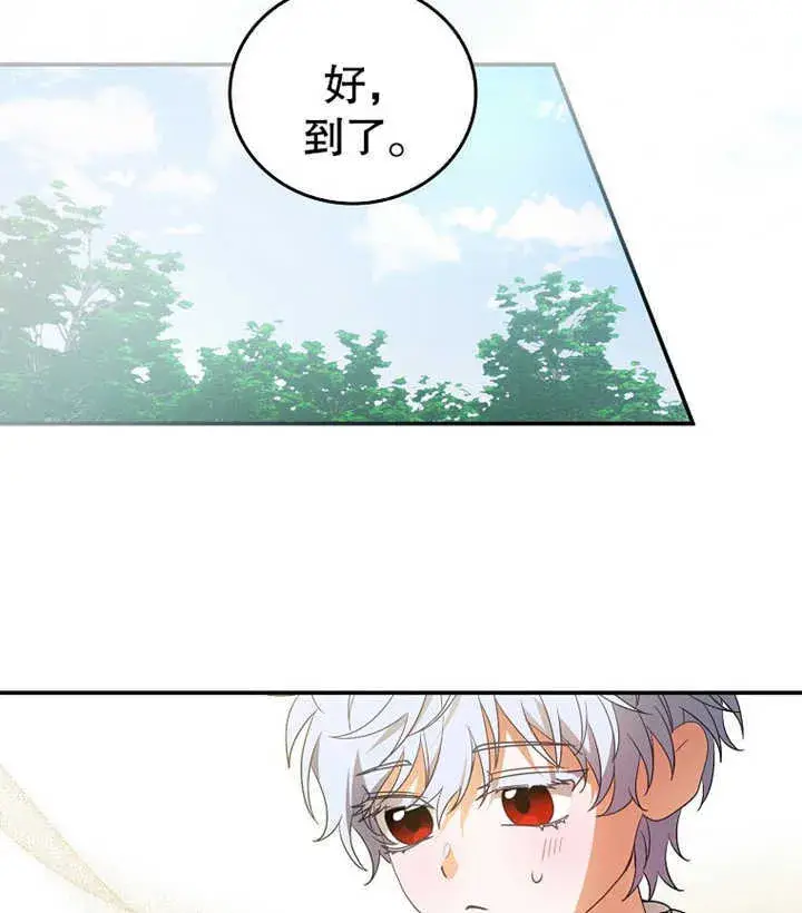 漫画《成为了小反派的嫂子》第02话第137张图