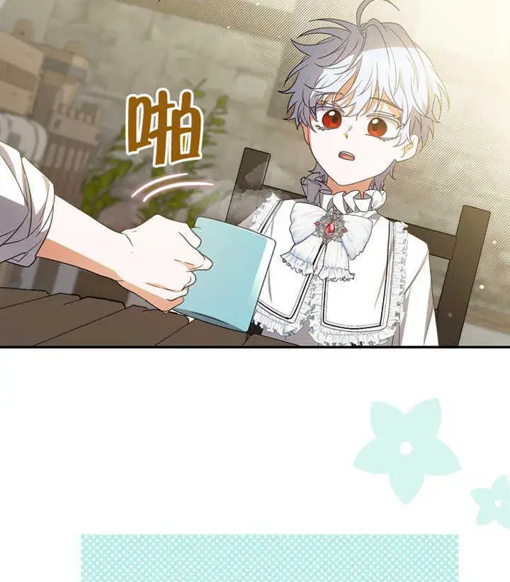 漫画《成为了小反派的嫂子》第02话第141张图