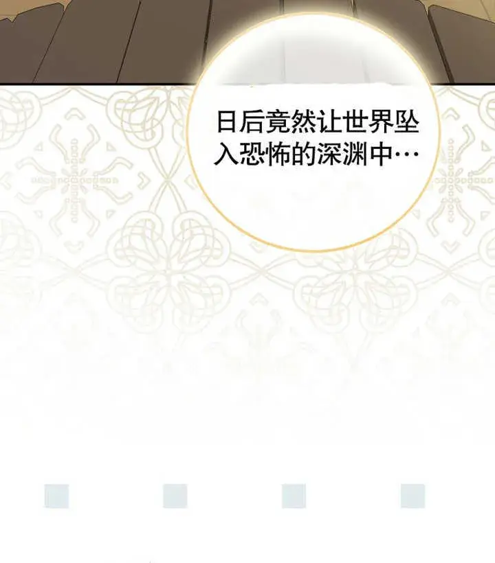 漫画《成为了小反派的嫂子》第02话第146张图