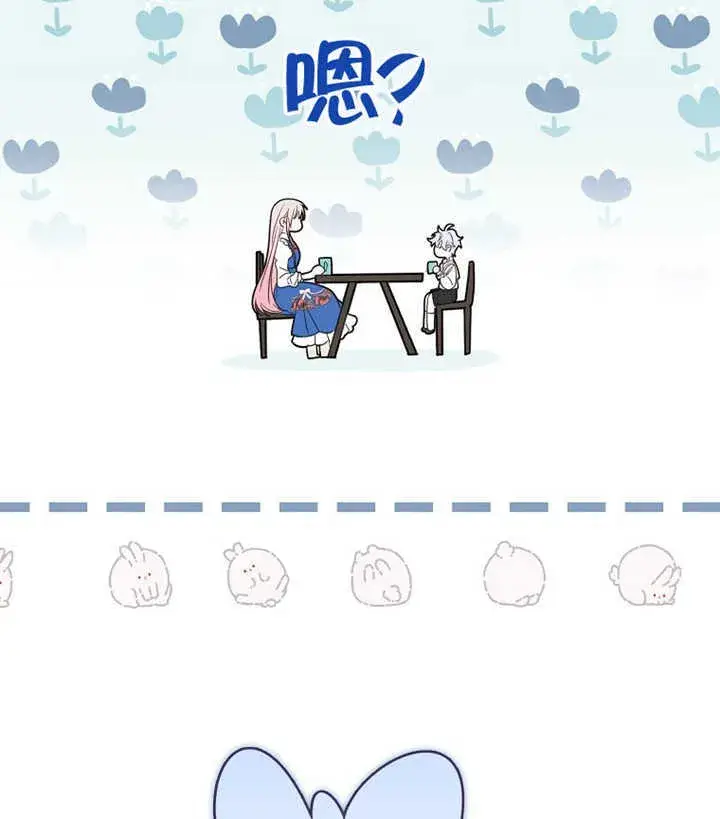 漫画《成为了小反派的嫂子》第02话第154张图