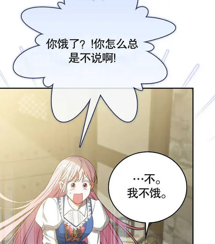 漫画《成为了小反派的嫂子》第02话第155张图