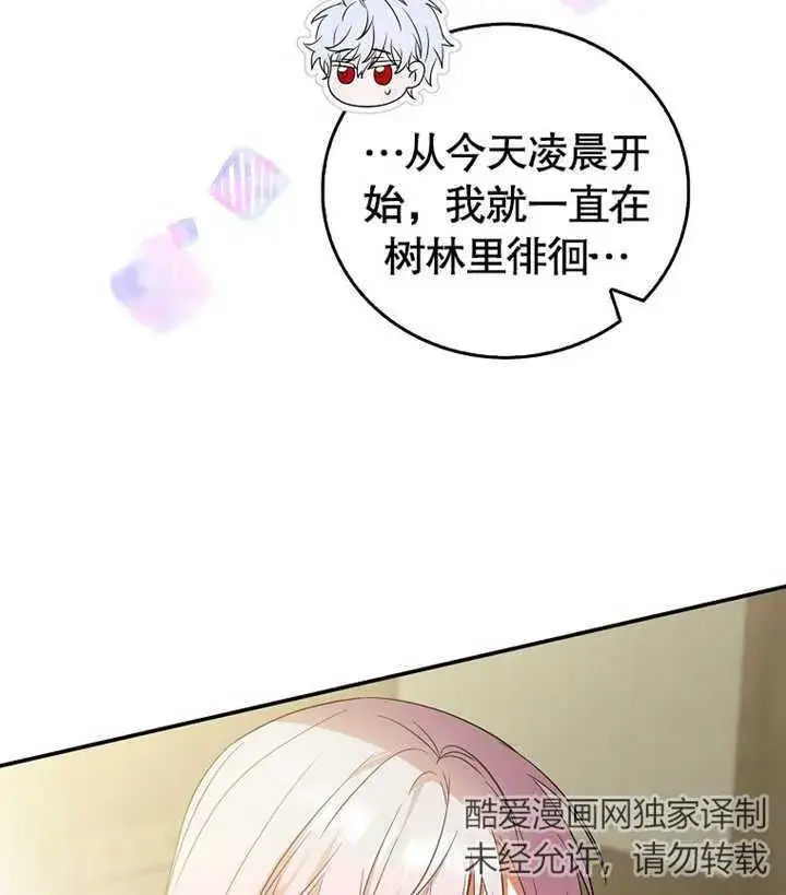 漫画《成为了小反派的嫂子》第02话第157张图
