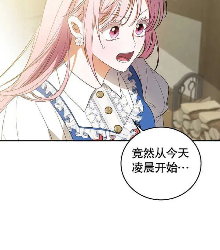 漫画《成为了小反派的嫂子》第02话第158张图